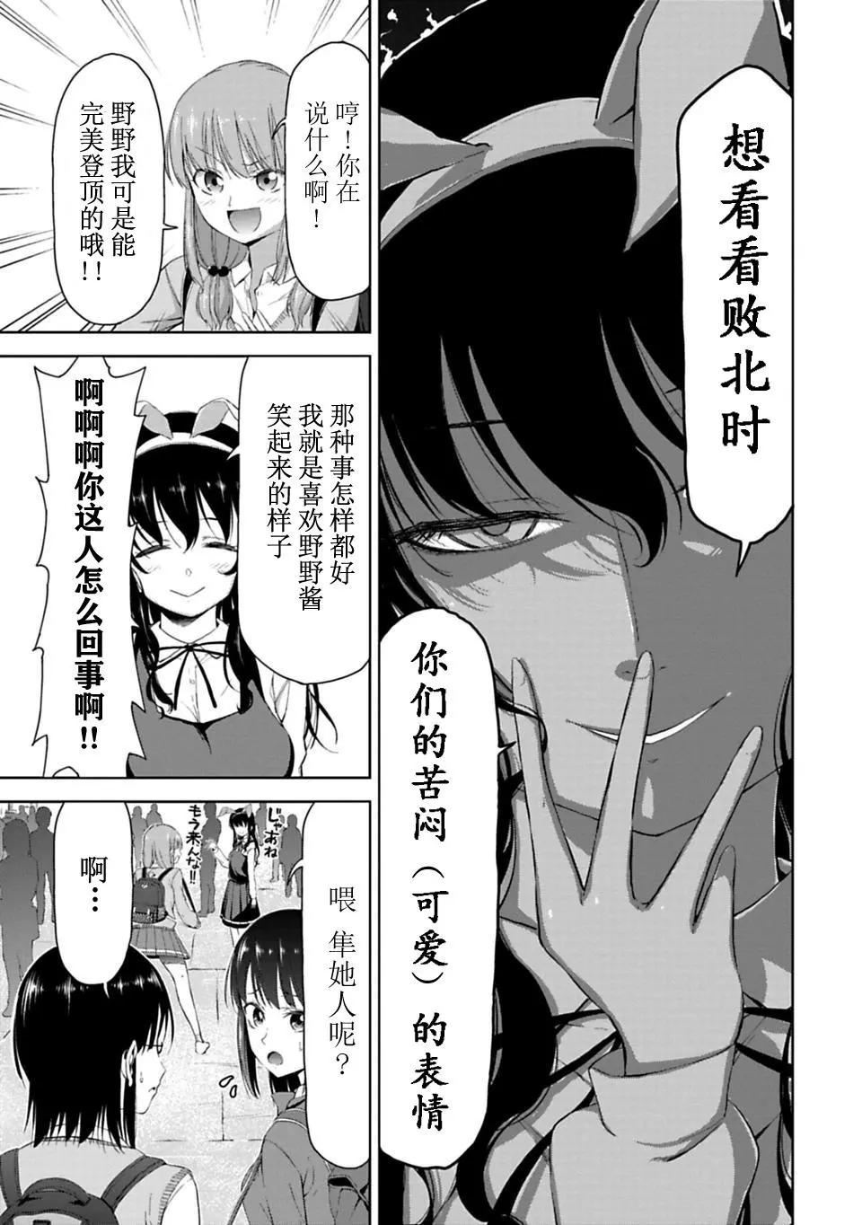 第03话6