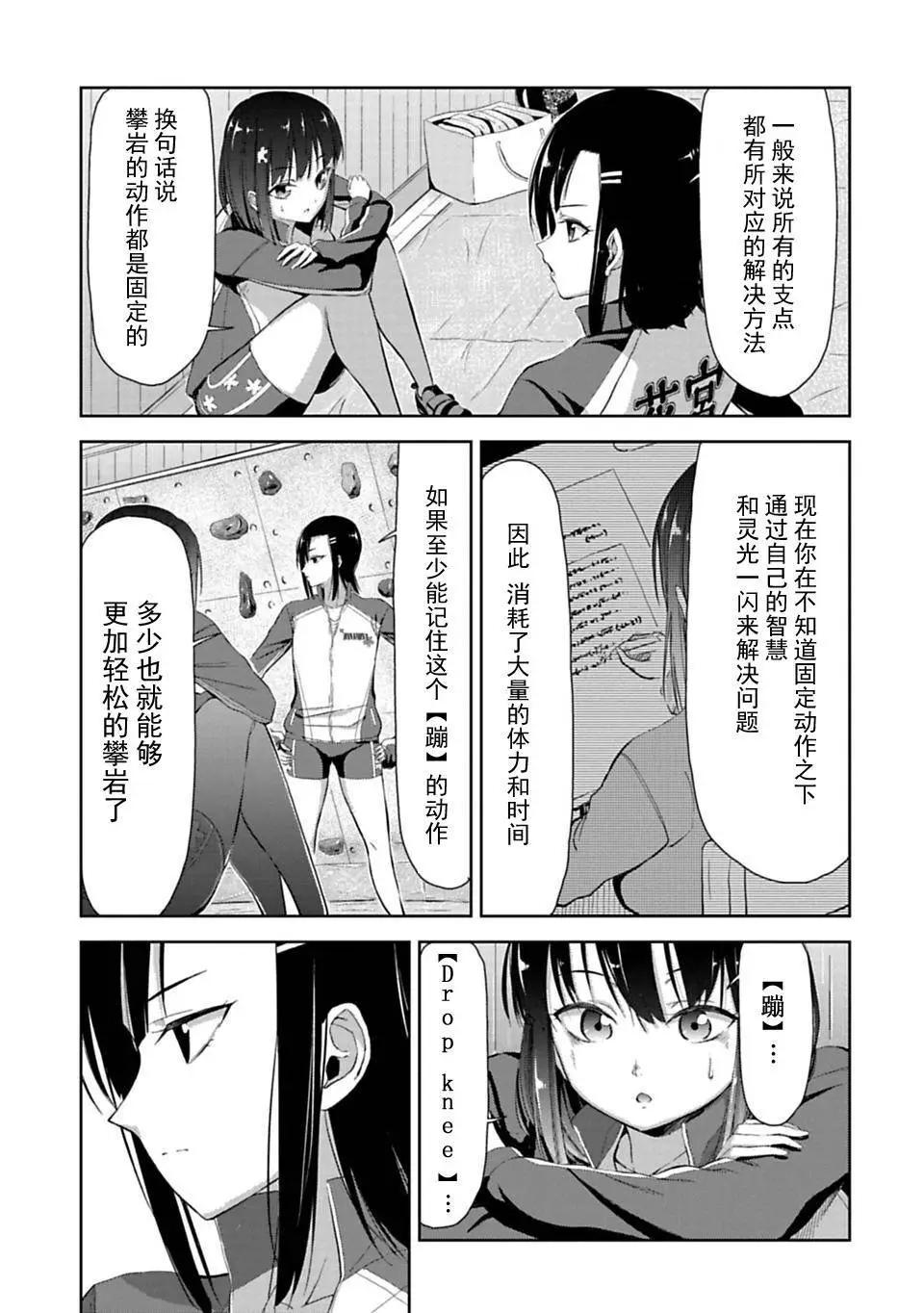 第4.2话6