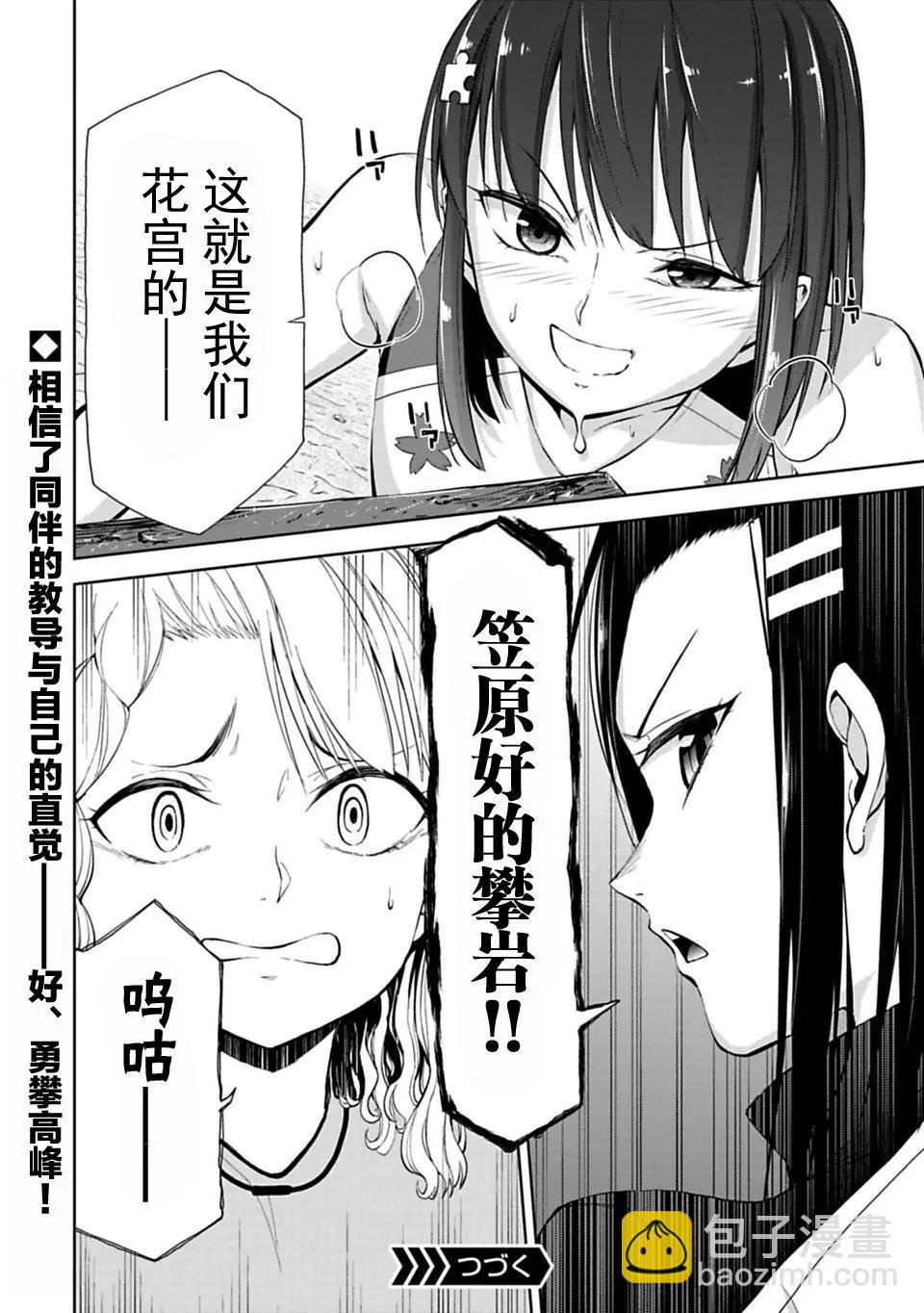 第05话18