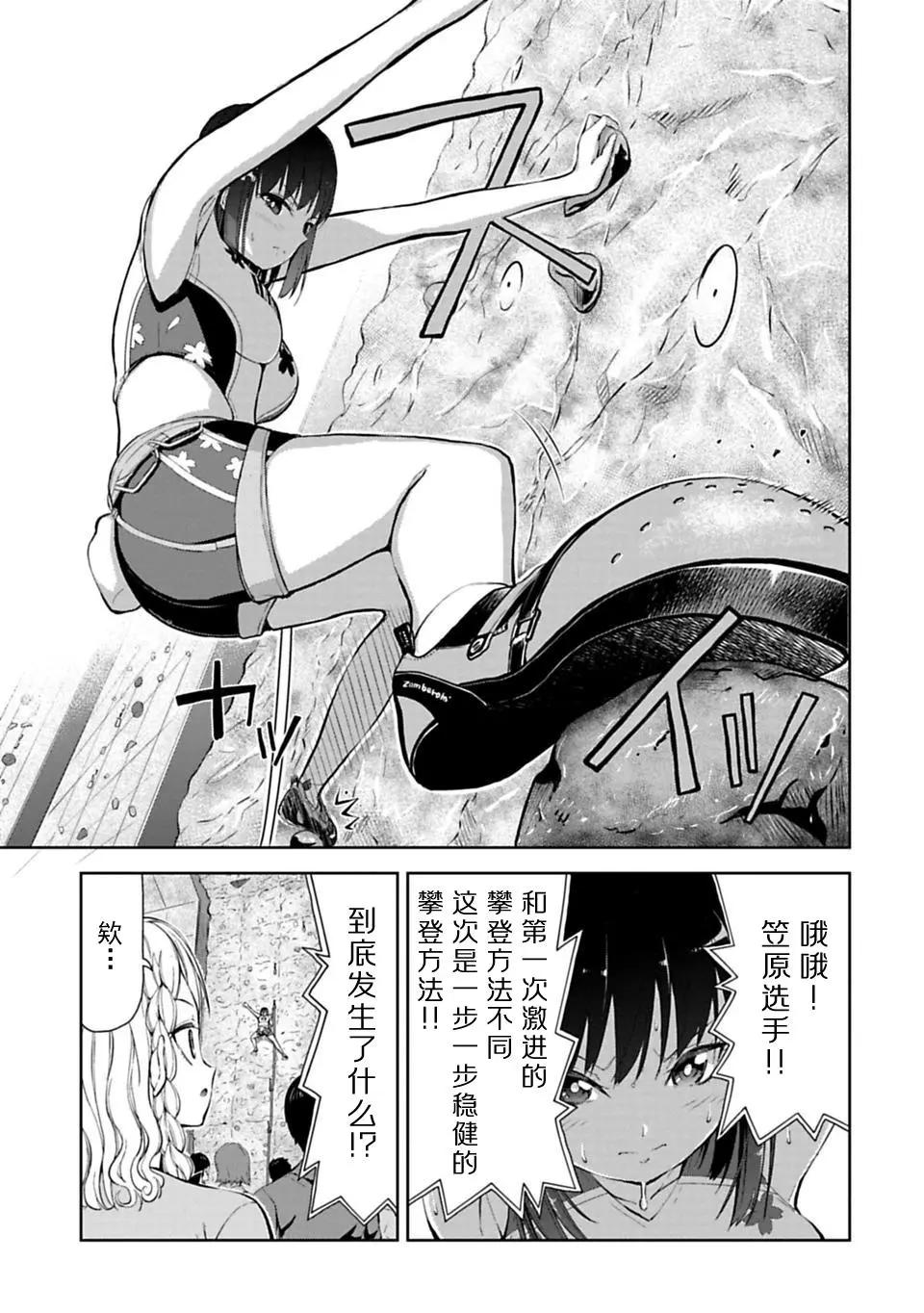 第05话7