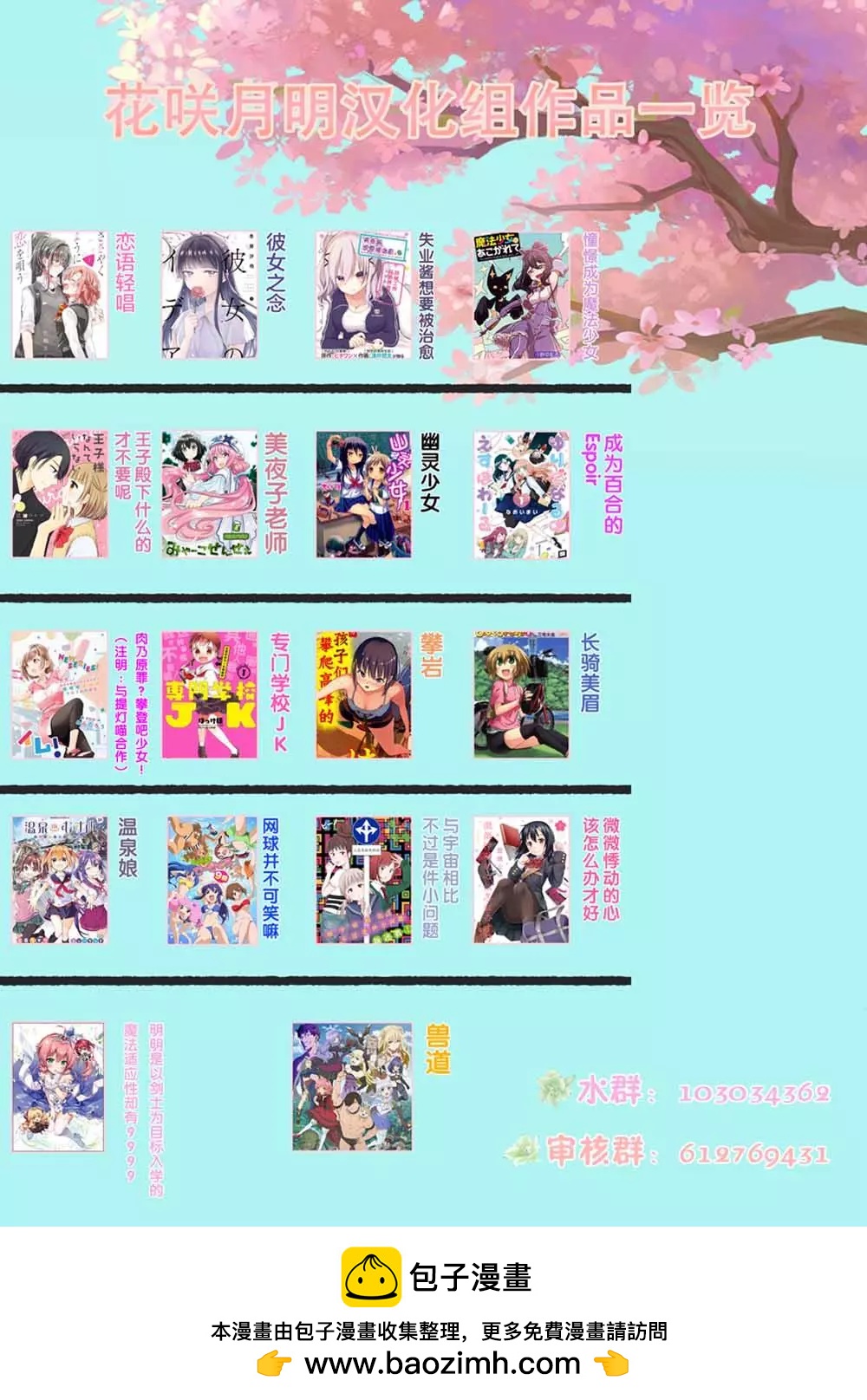 第07话11
