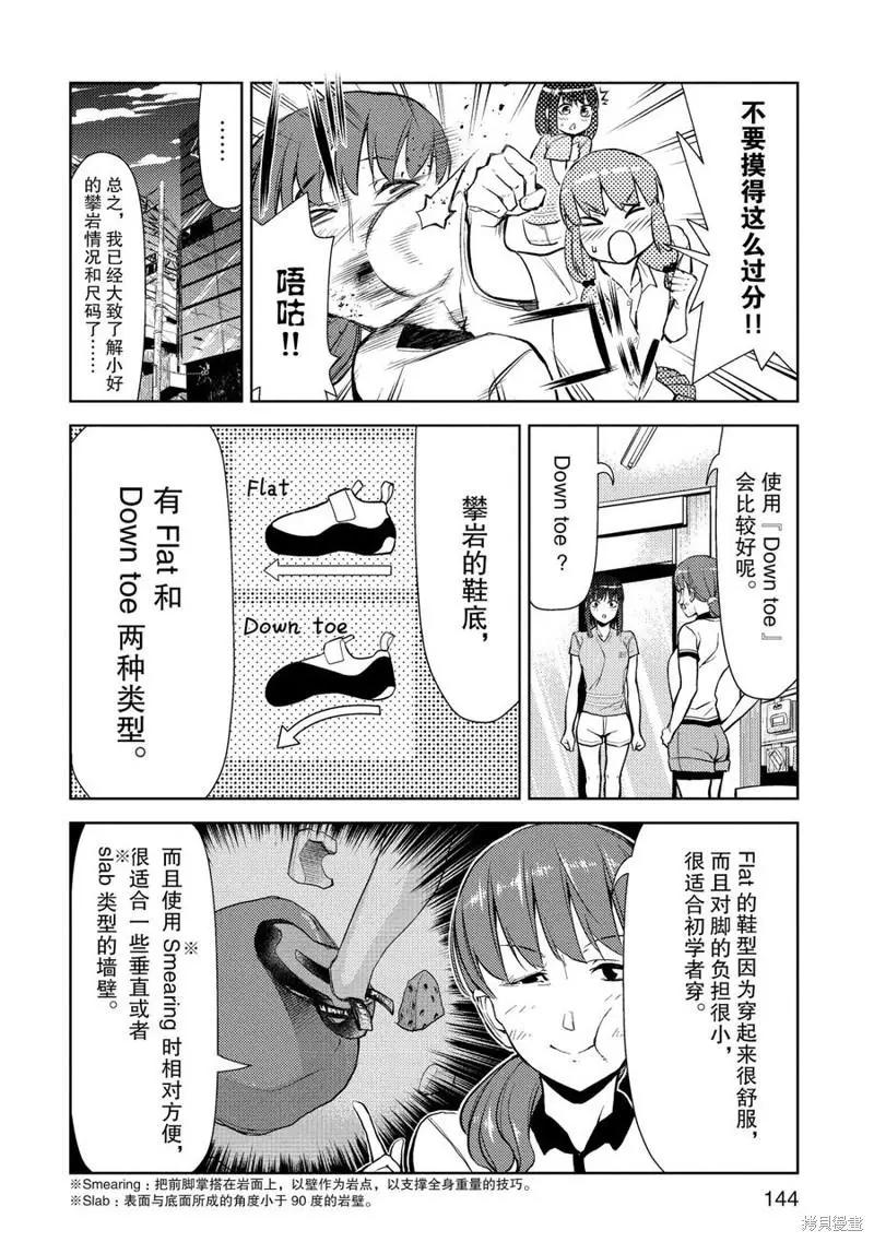 第11话9