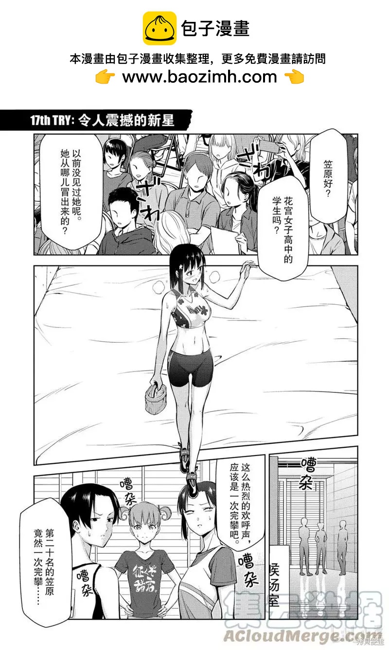 第17话1