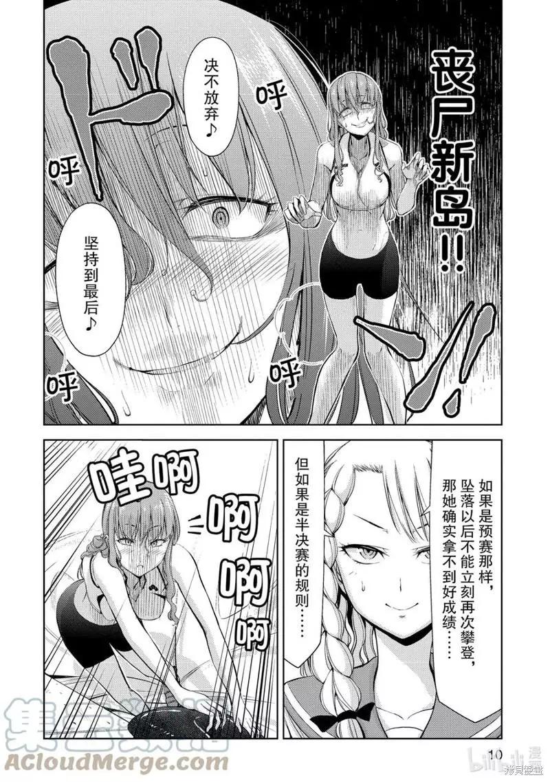 第17话10