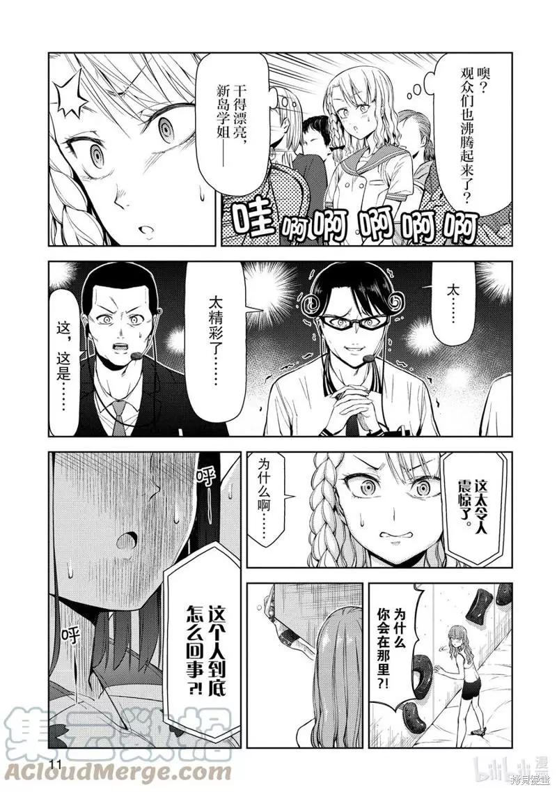 第17话11