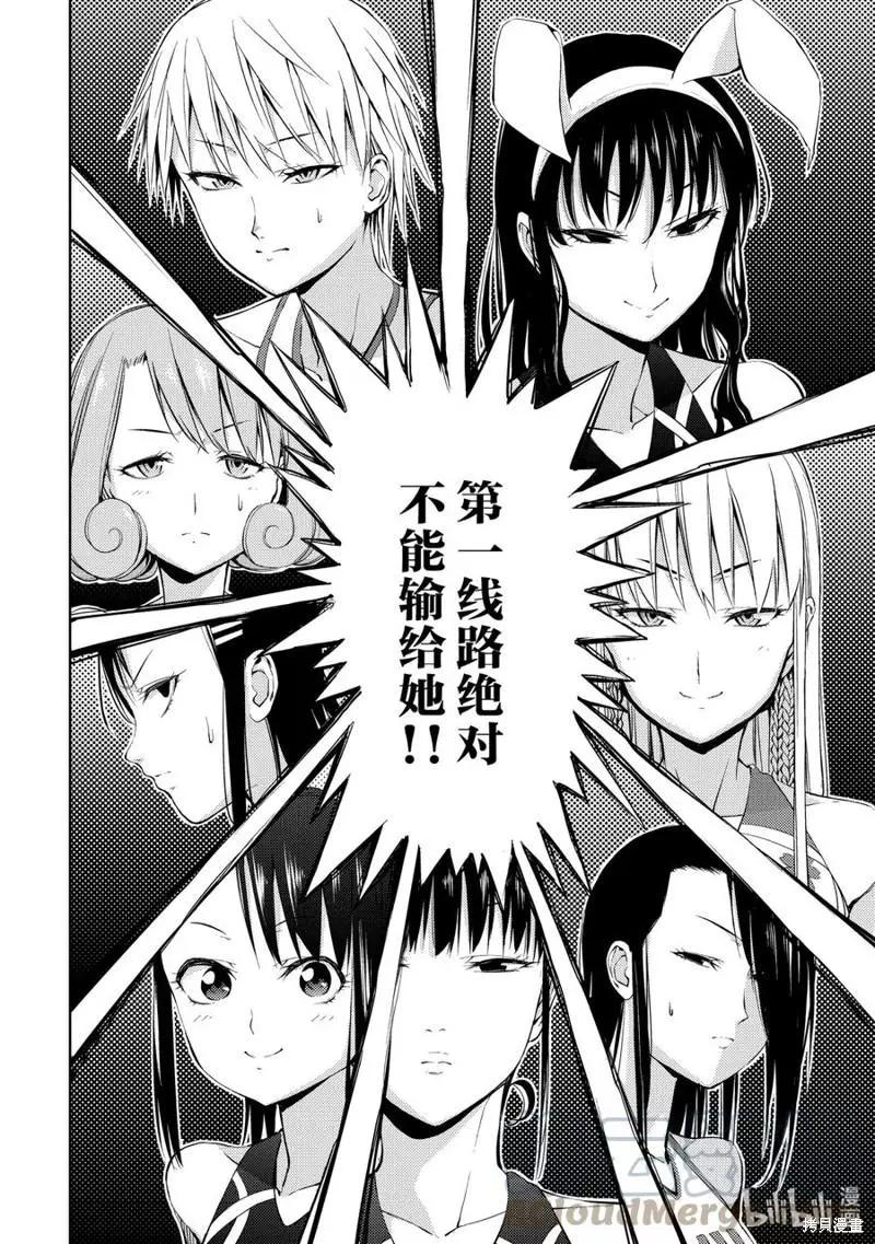 第17话2