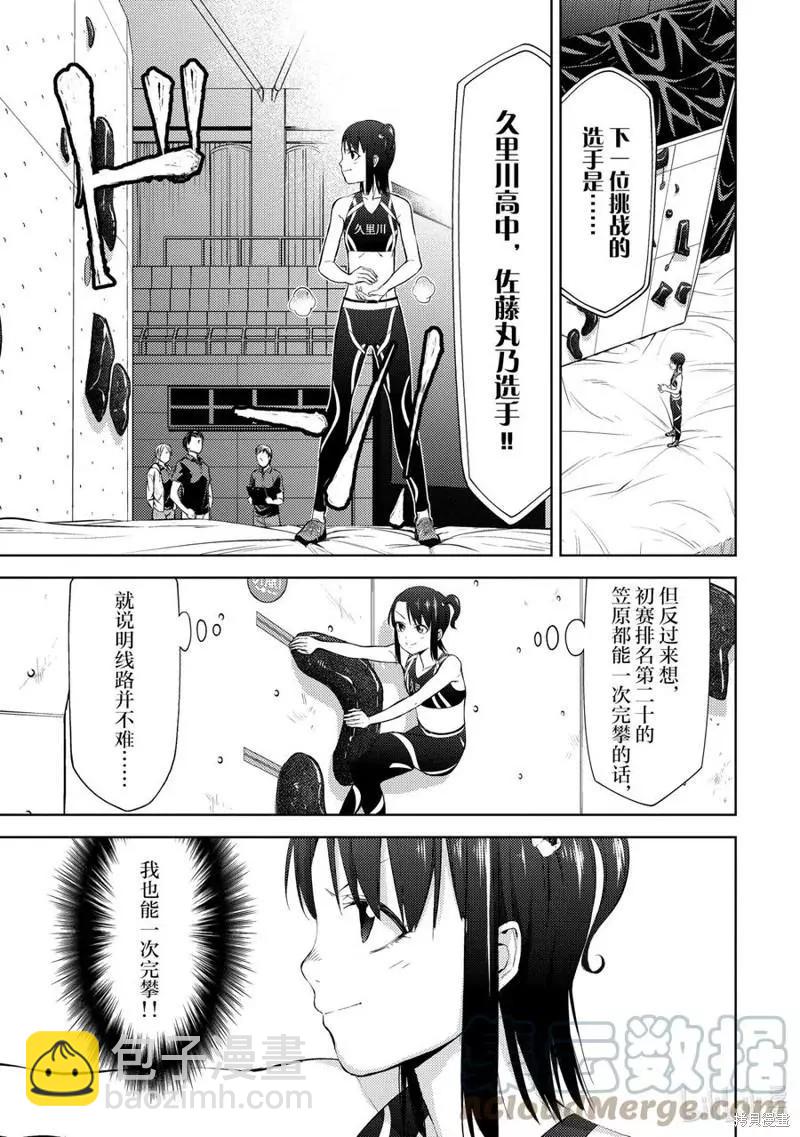 第17话3