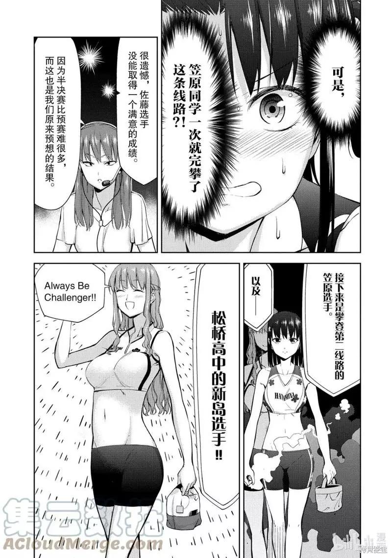 第17话5