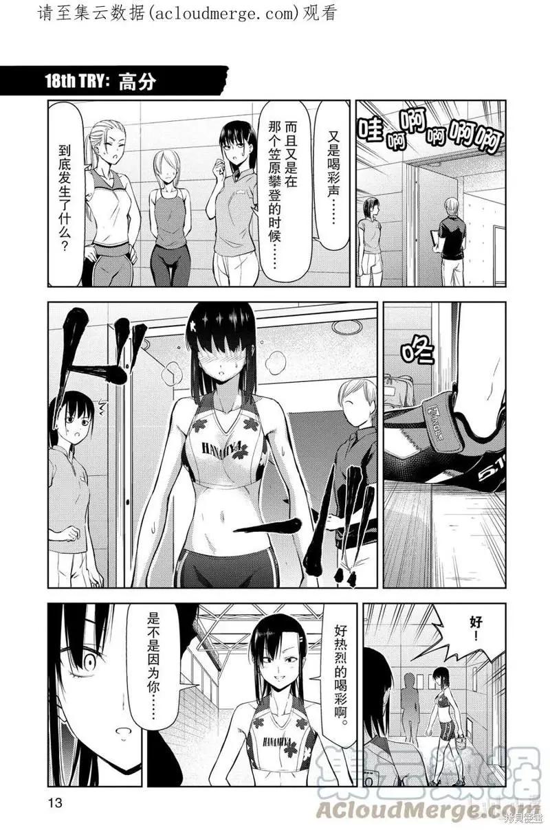 第18话0