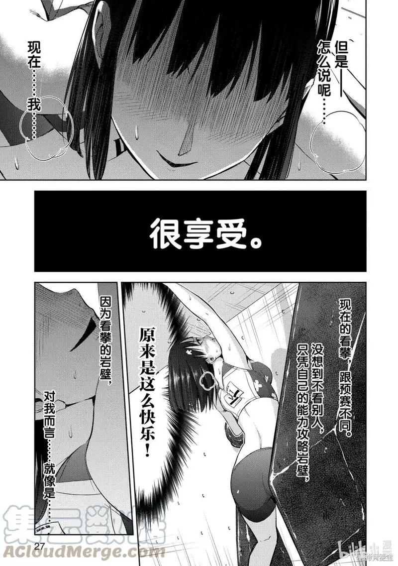 第18话14