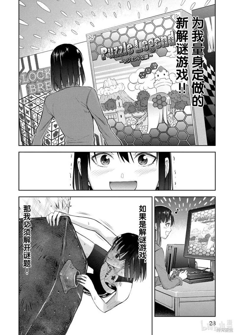 第18话15