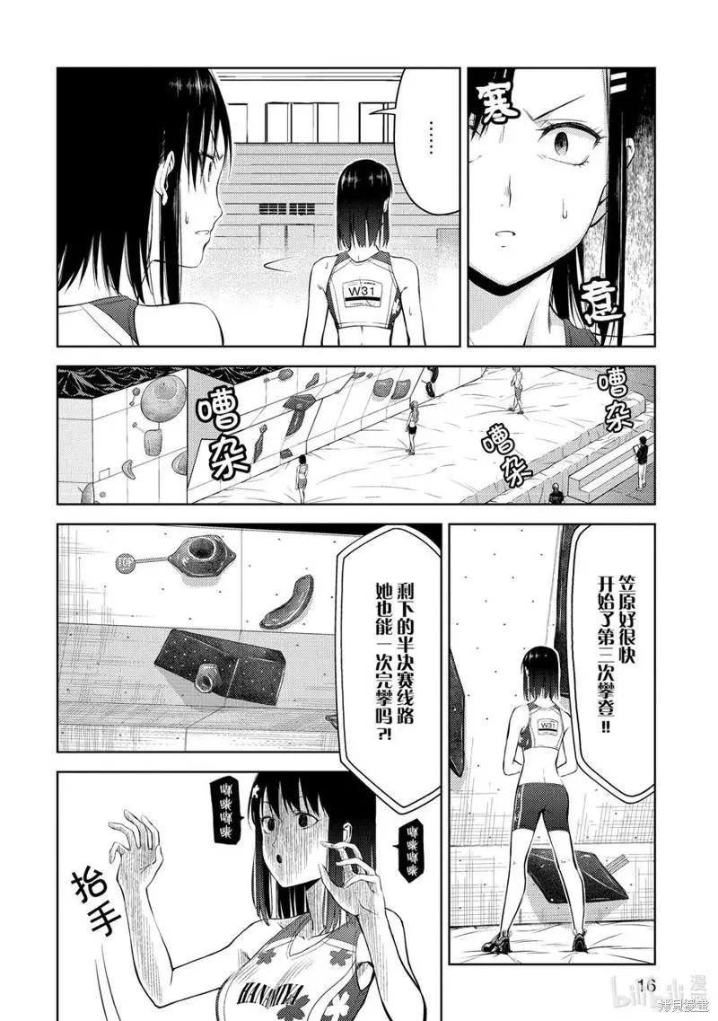 第18话3