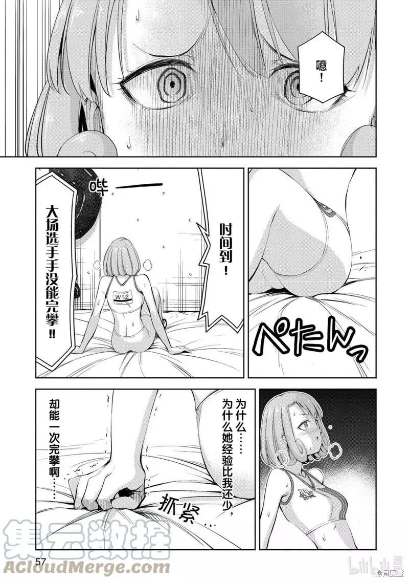 第20话10