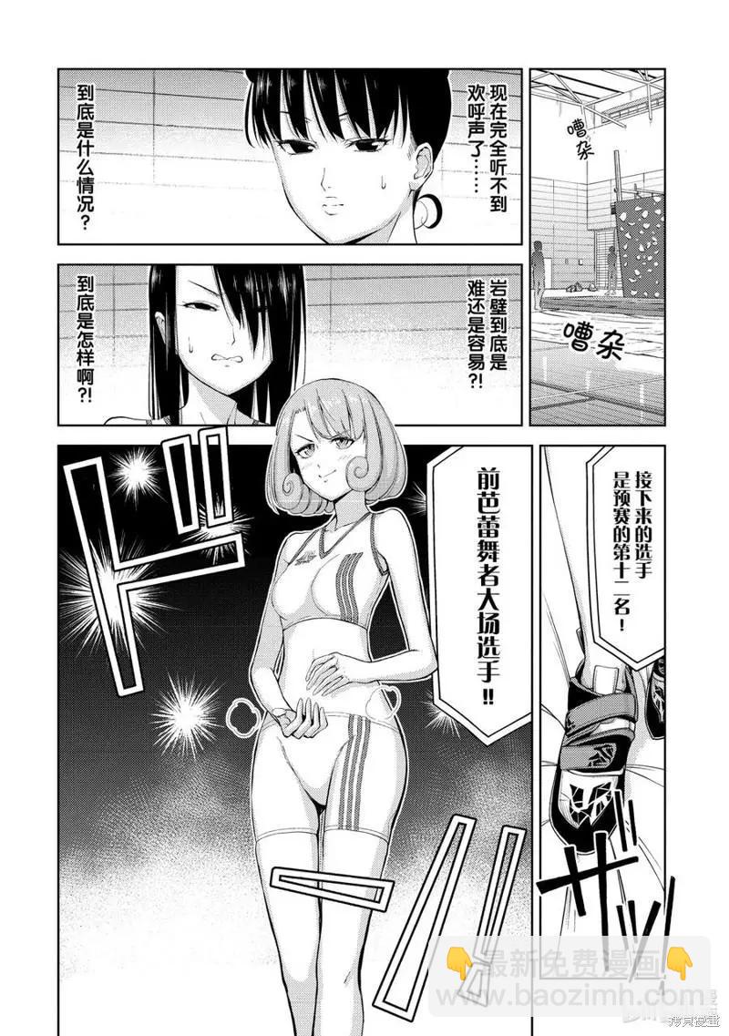 第20话3