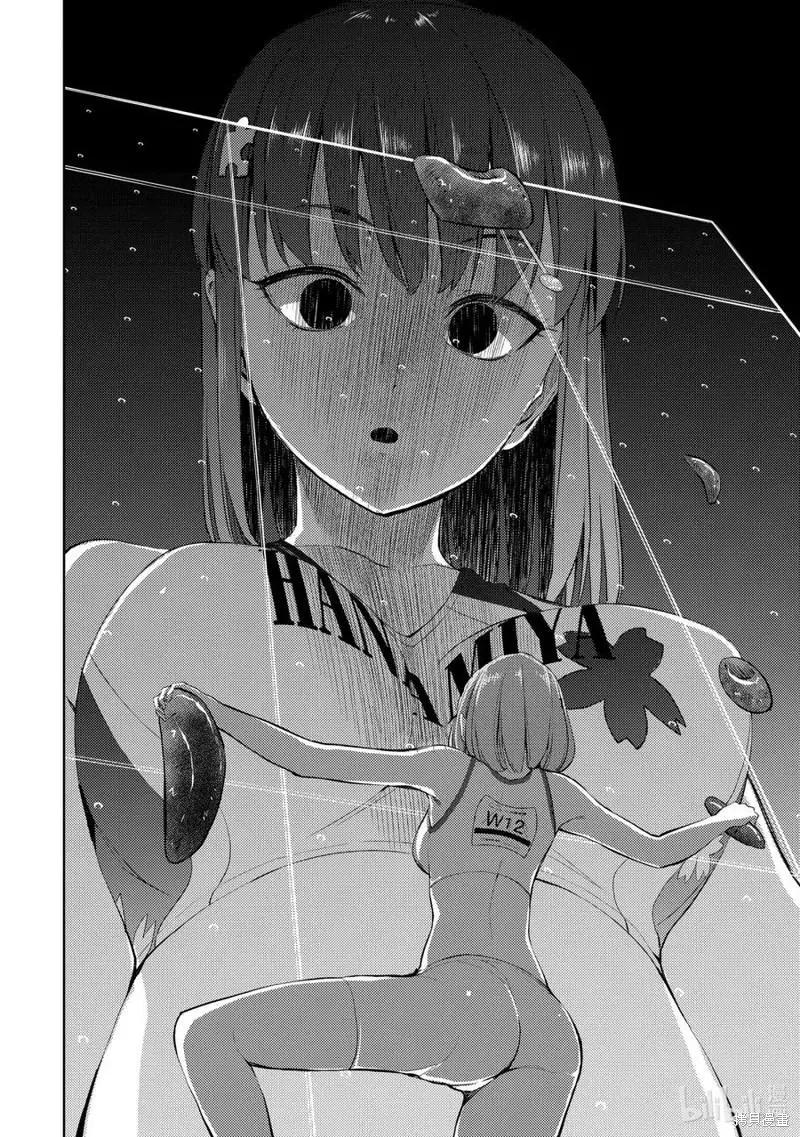第20话9