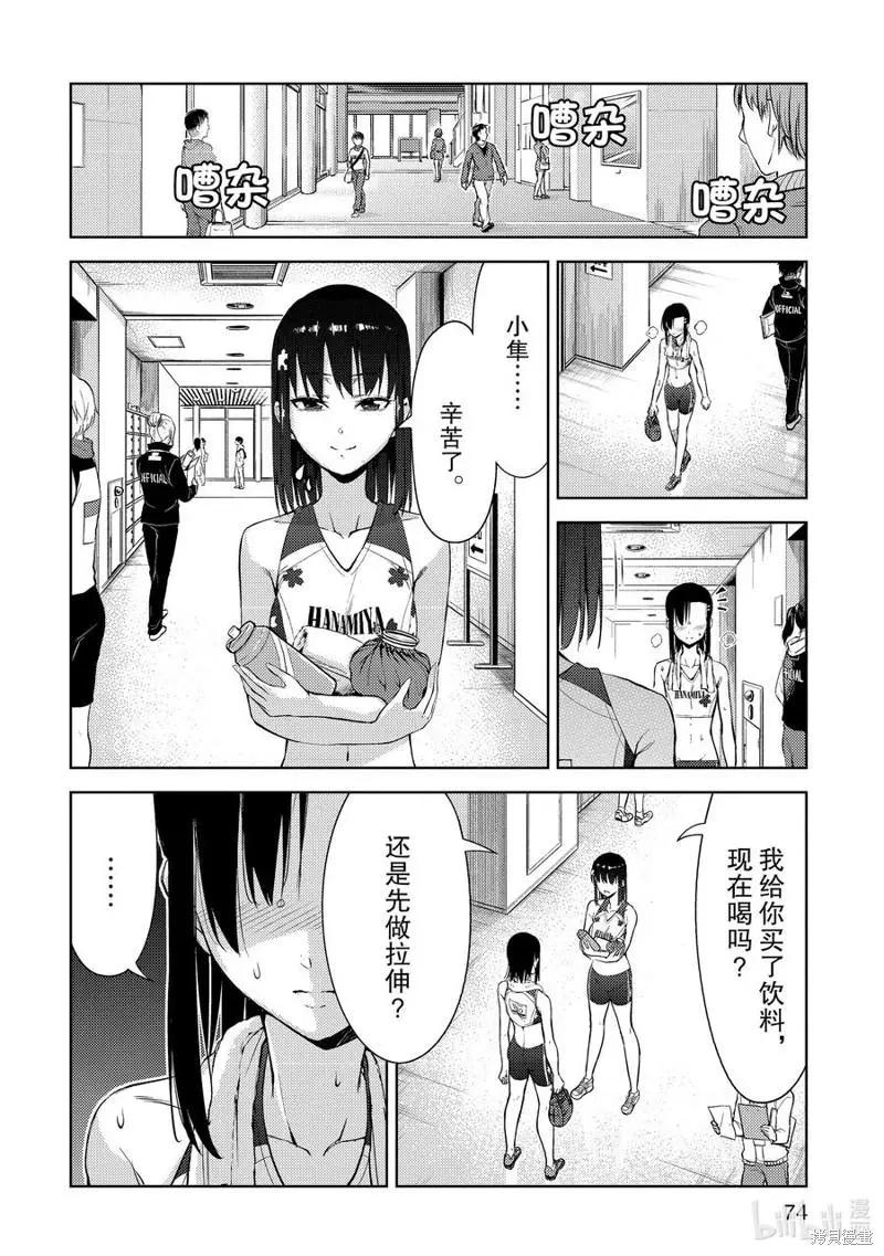 第21话11