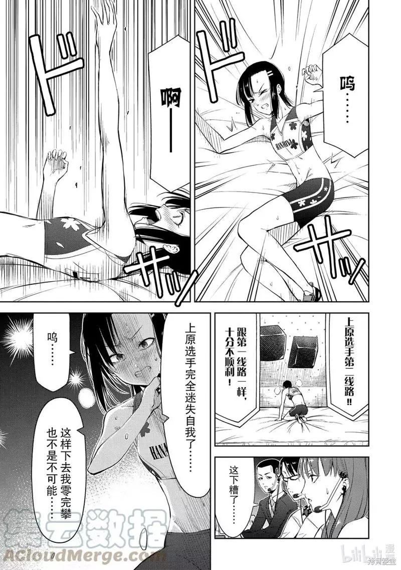 第21话2