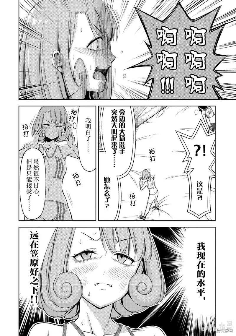 第21话3