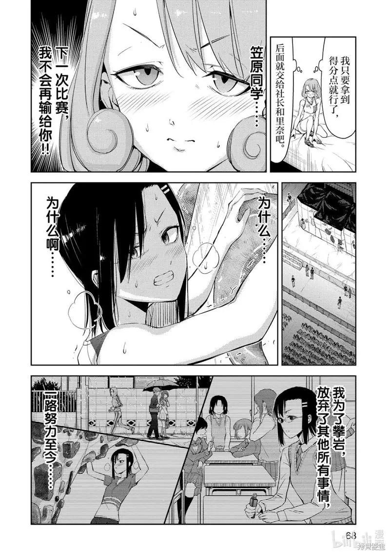 第21话5