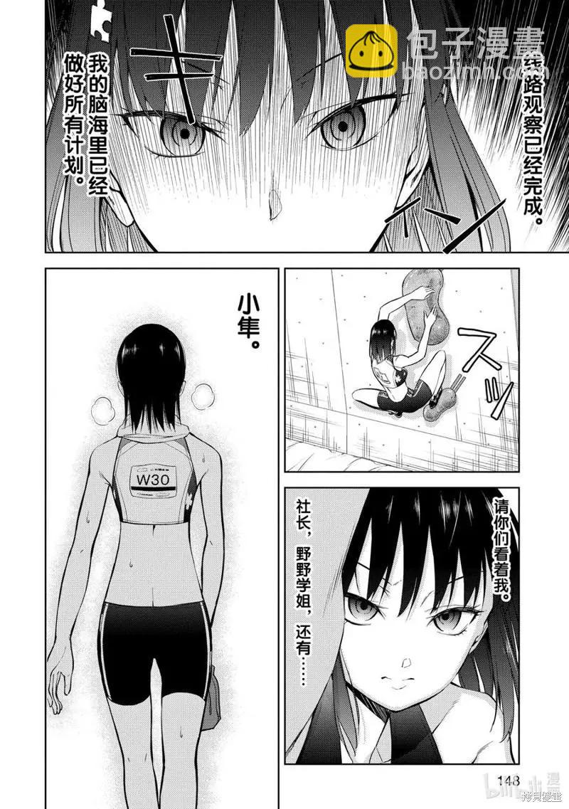 第26话11