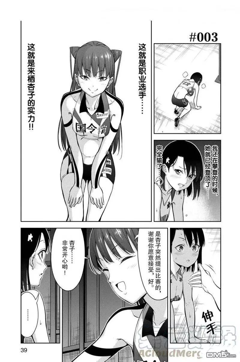 第2部03话0