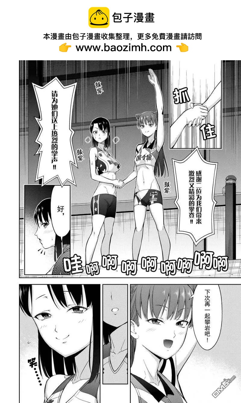 第2部03话1