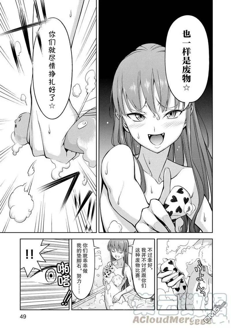 第2部03话10