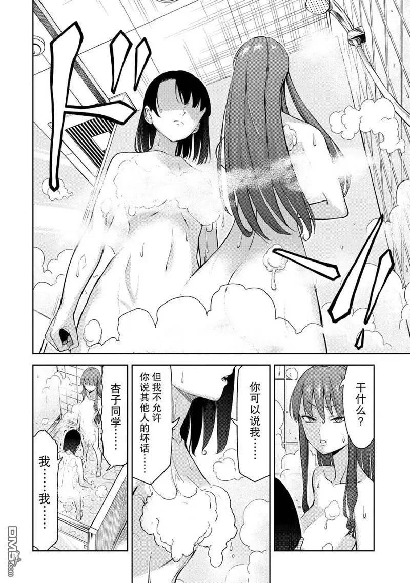 第2部03话11
