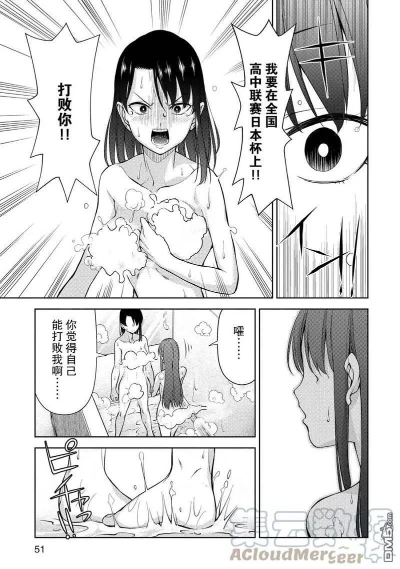 第2部03话12