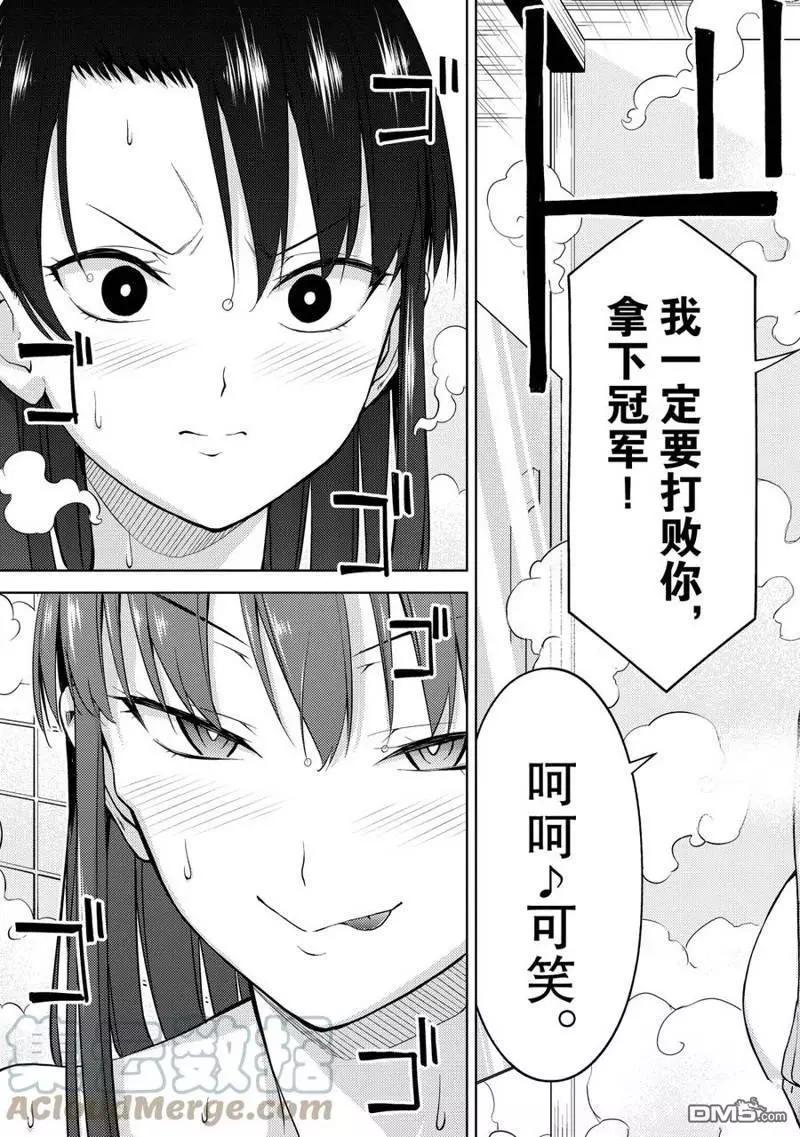 第2部03话14