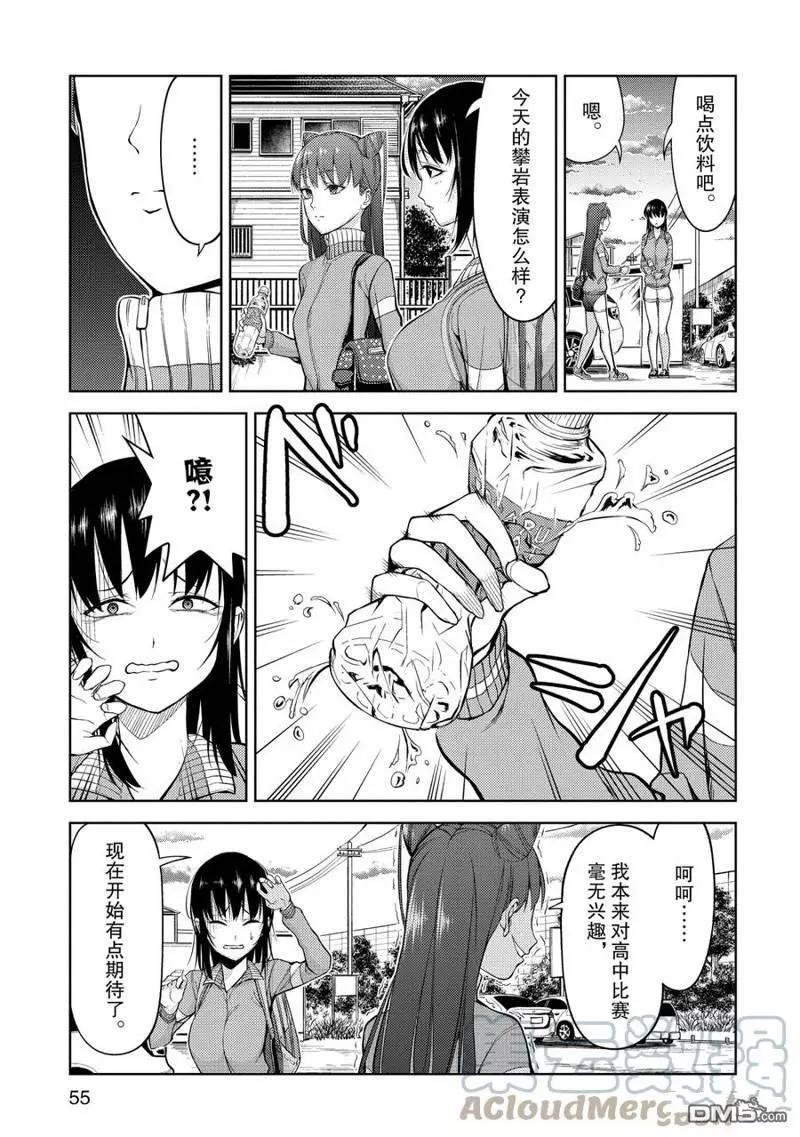 第2部03话16