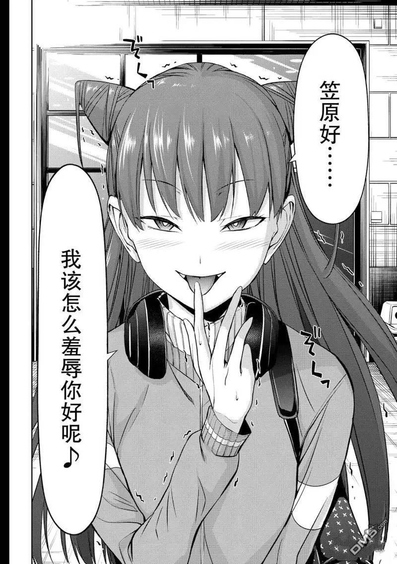 第2部03话17