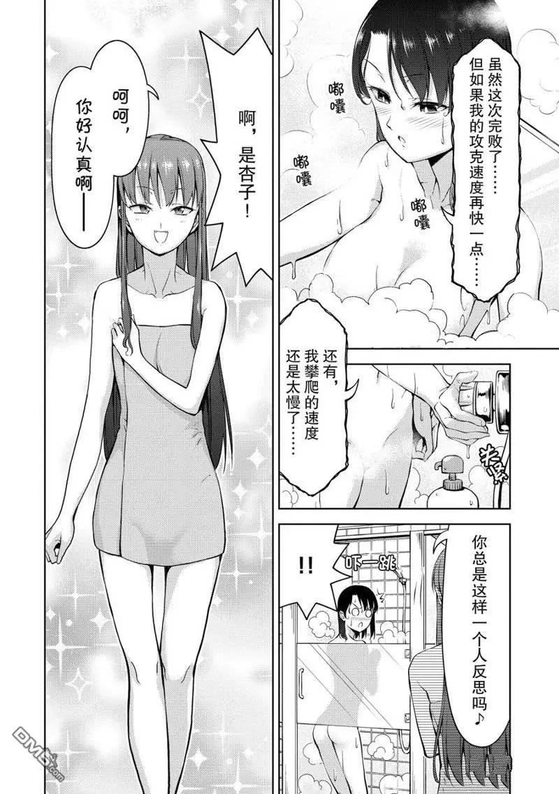 第2部03话3
