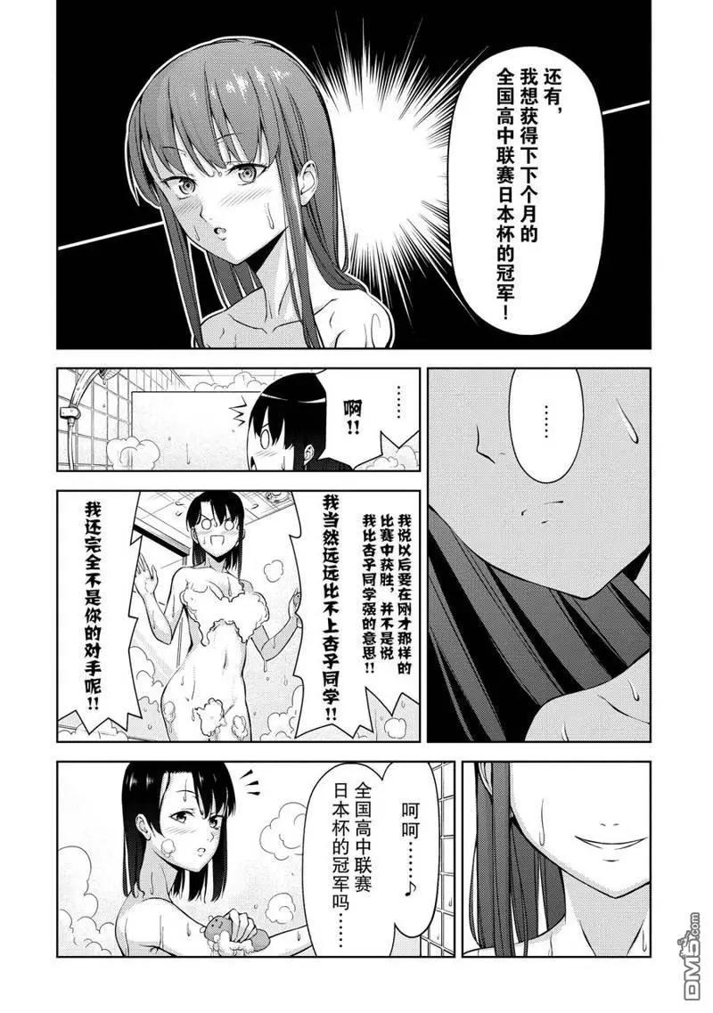 第2部03话5