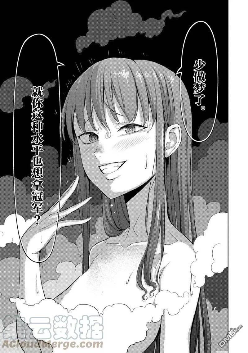 第2部03话6