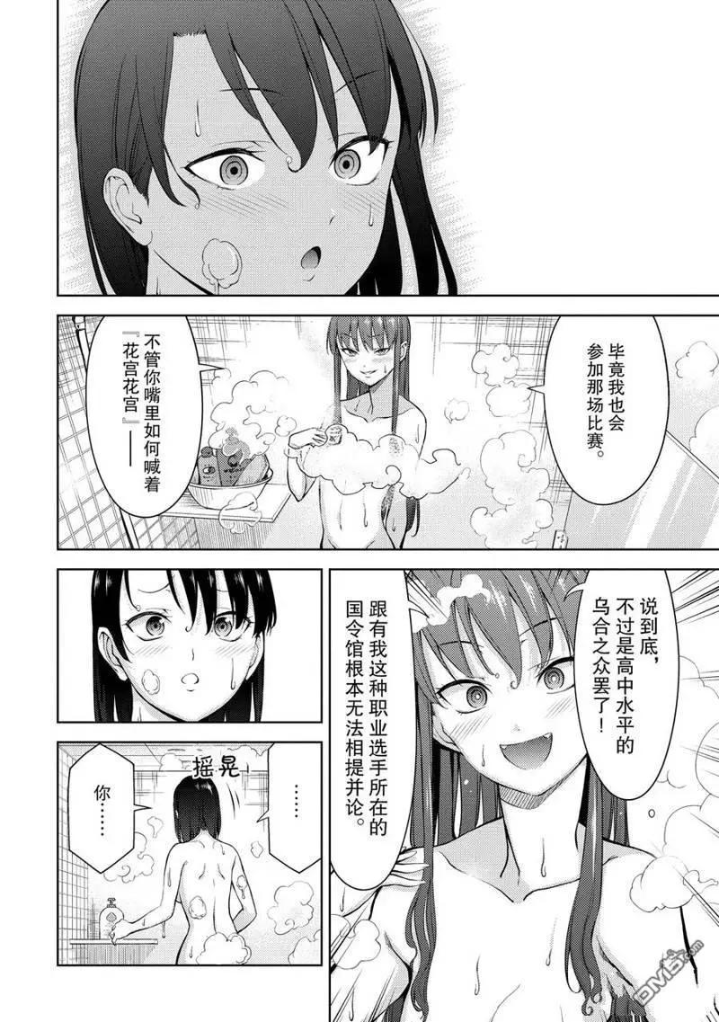 第2部03话7