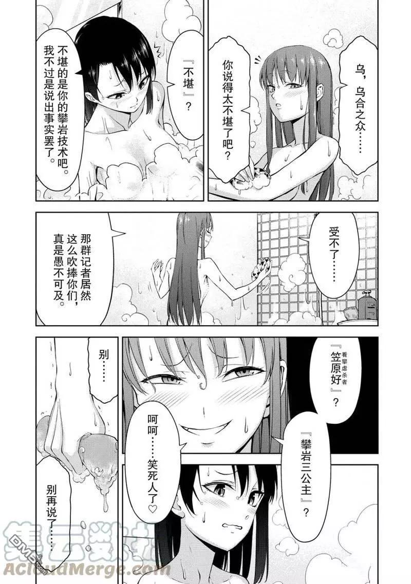 第2部03话8