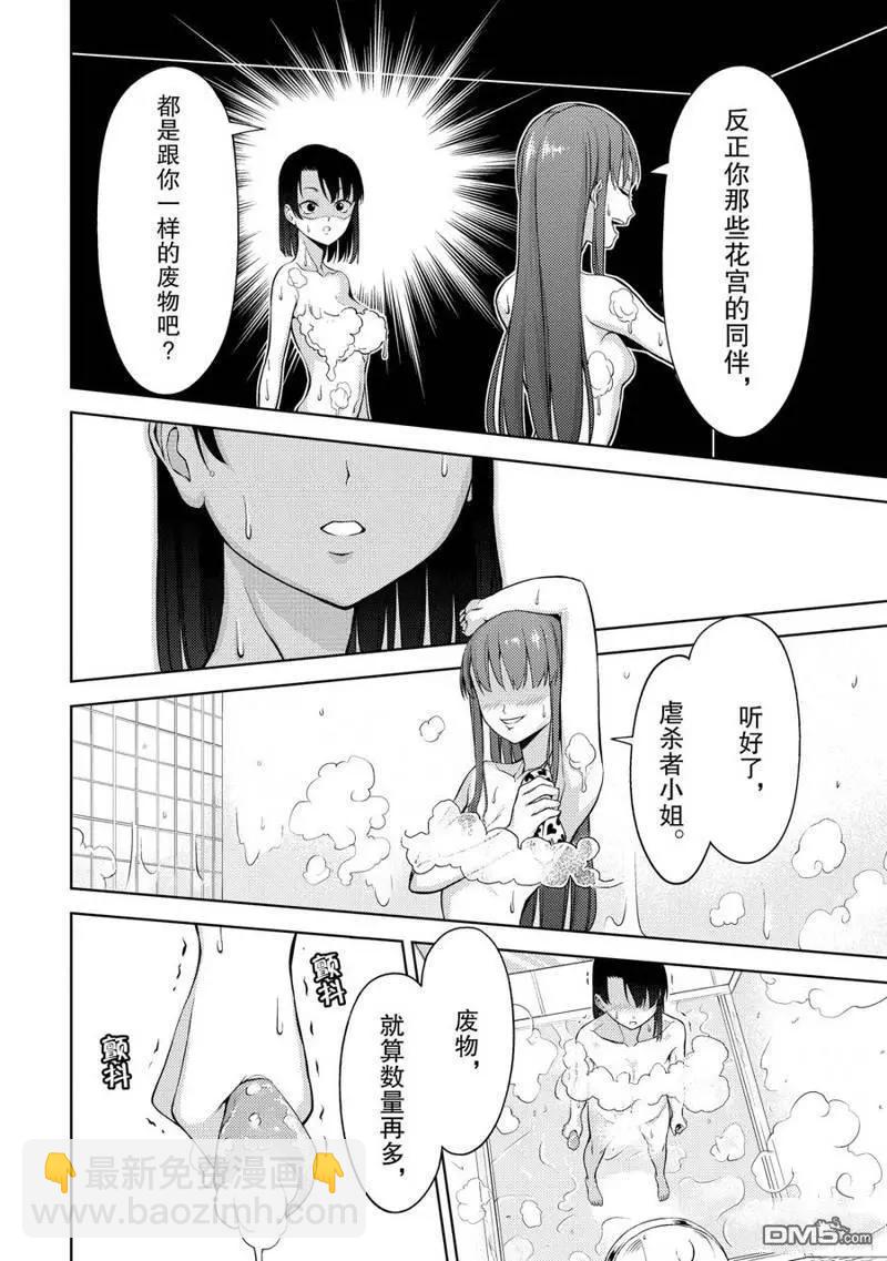 第2部03话9