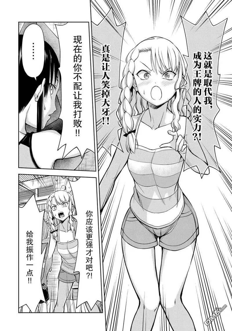 第2部07话11