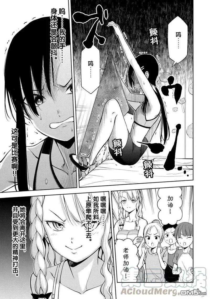第2部07话4