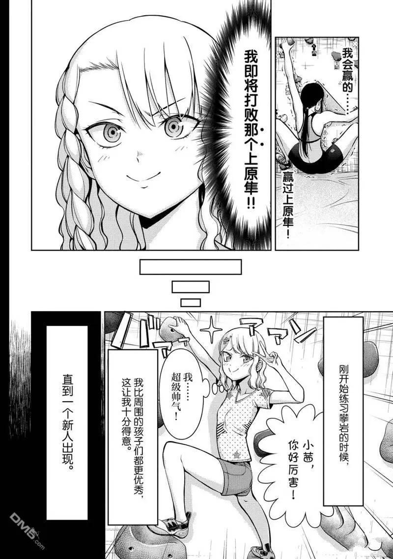 第2部07话5