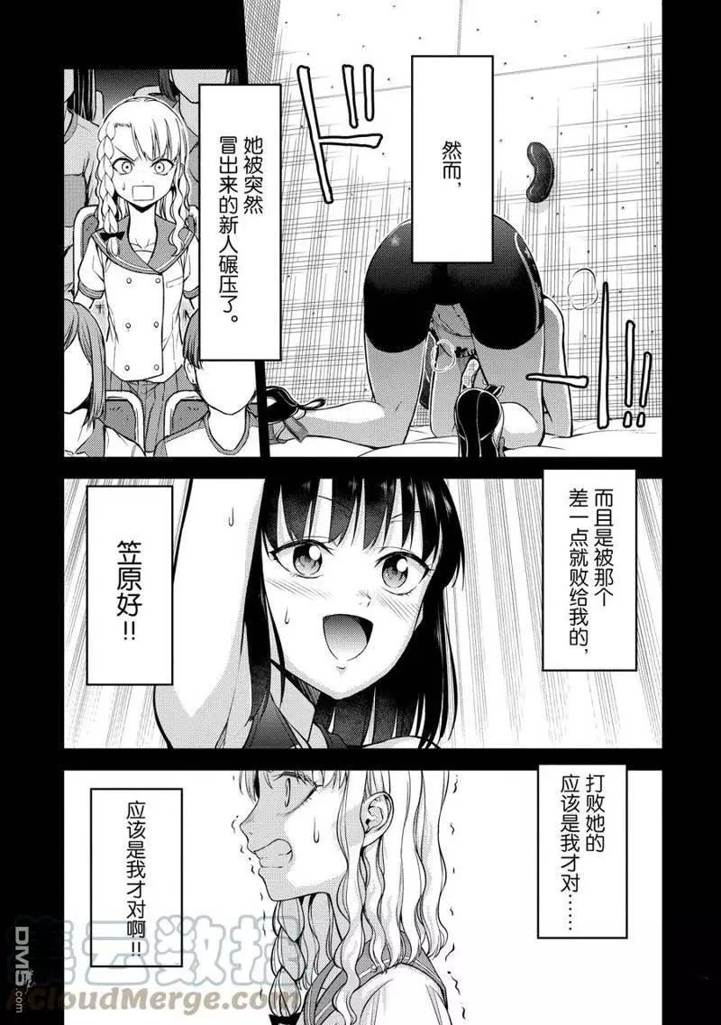 第2部07话8