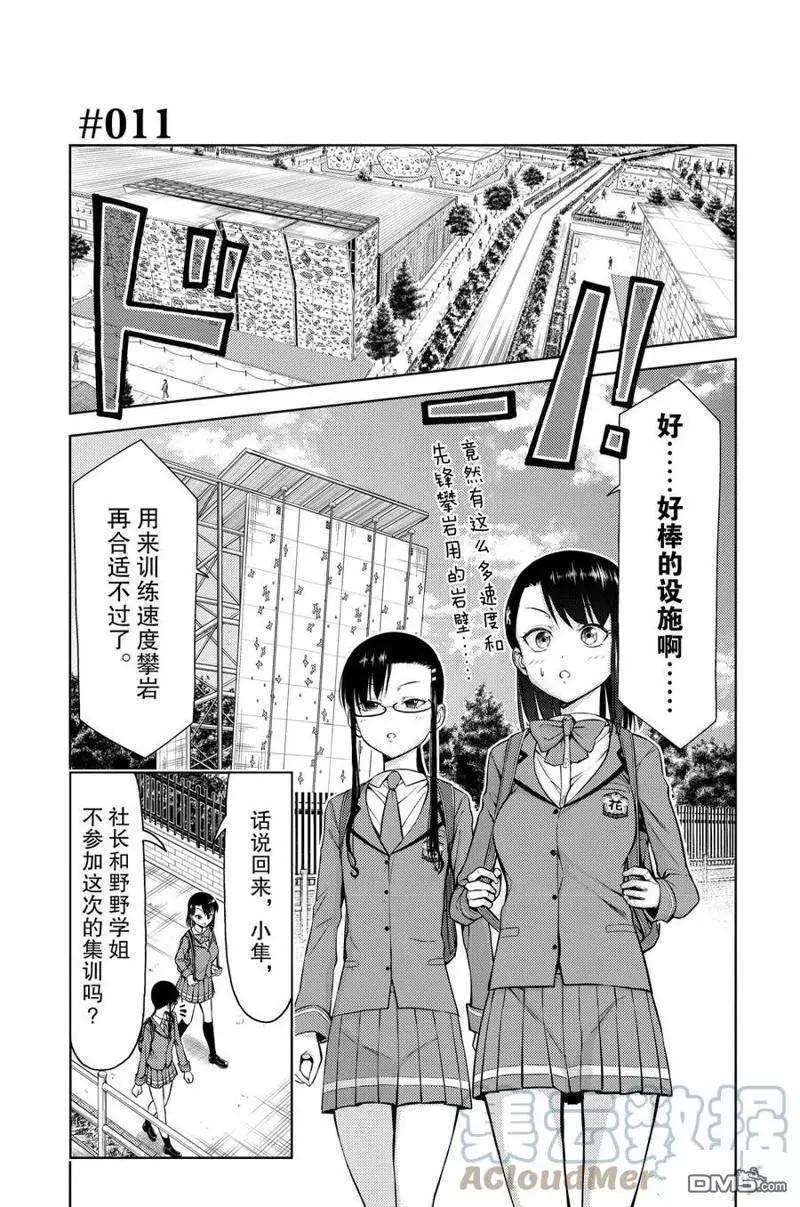 第2部11话0