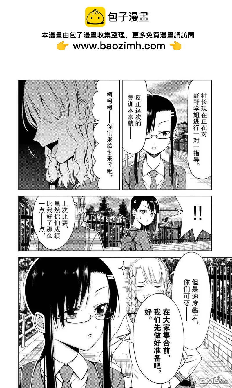 第2部11话1
