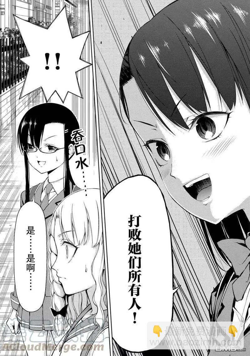 第2部11话10