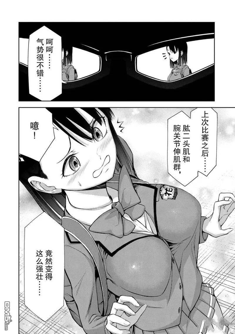 第2部11话11