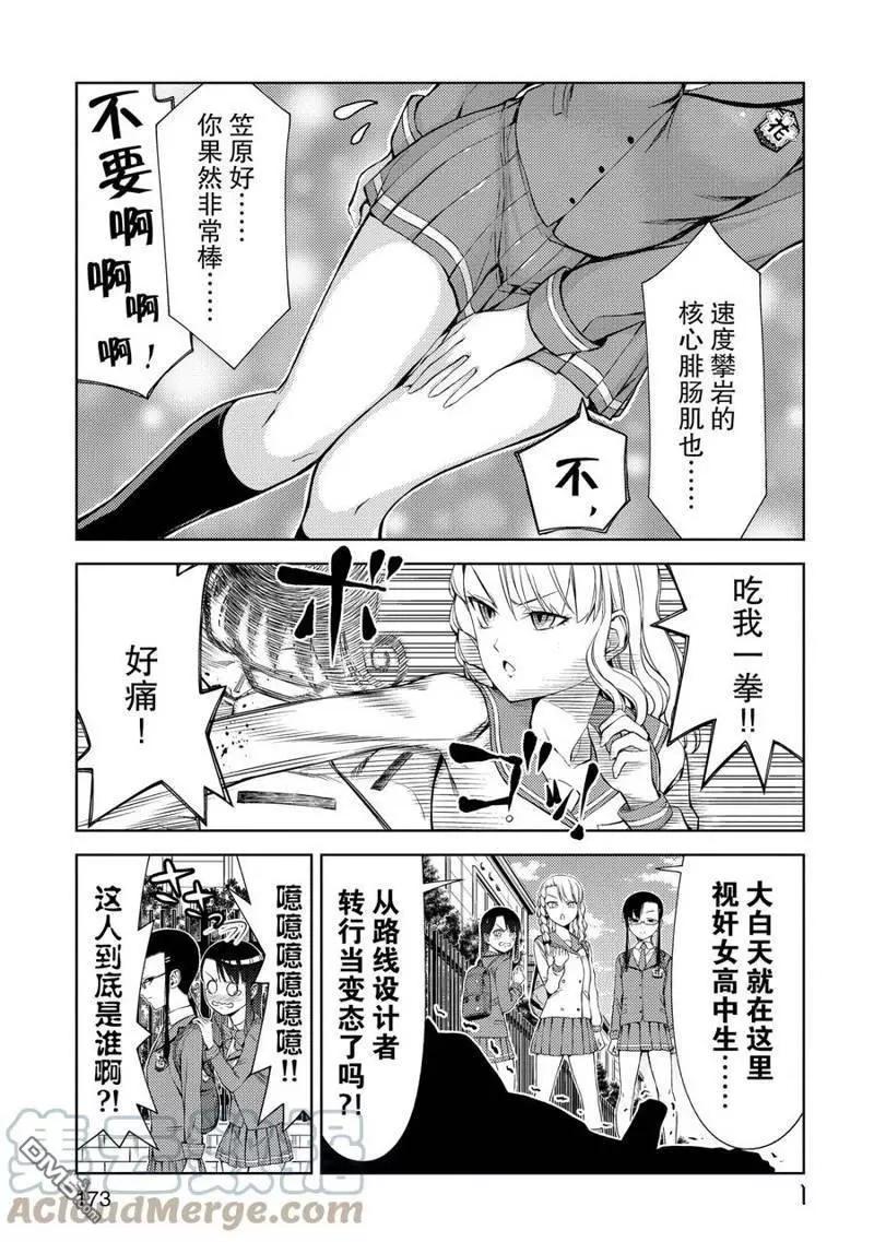 第2部11话12