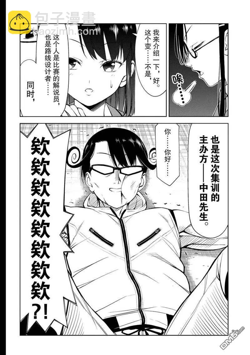 第2部11话13