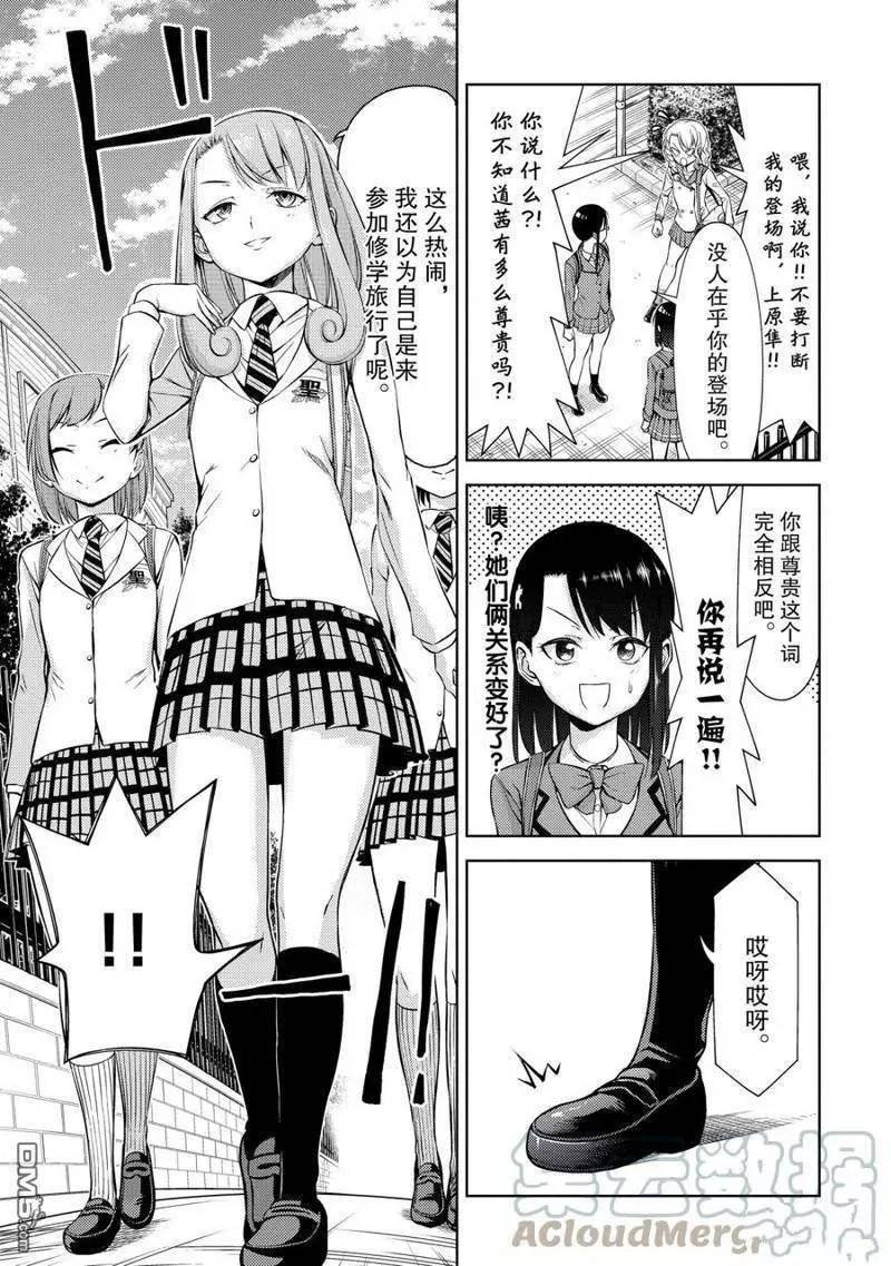 第2部11话2