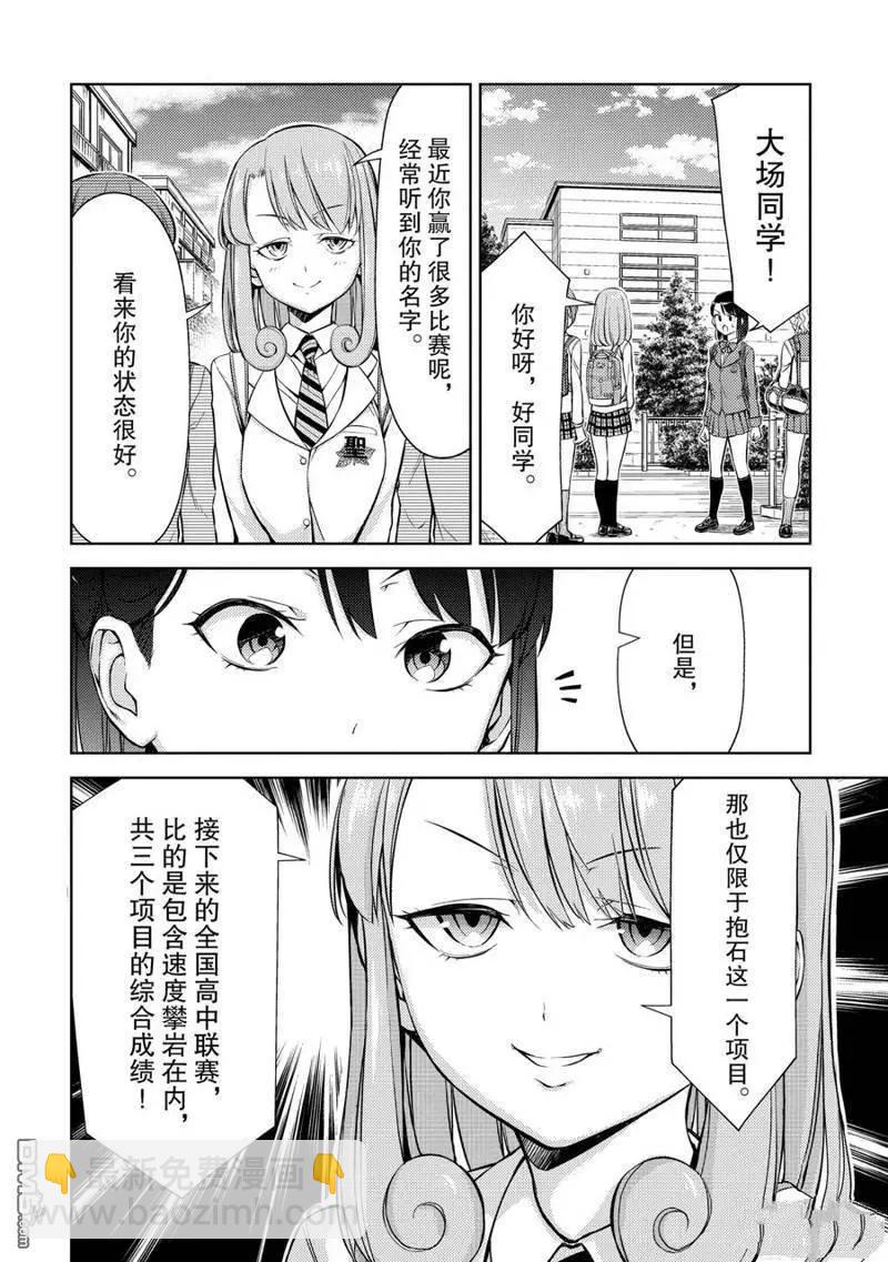 第2部11话3